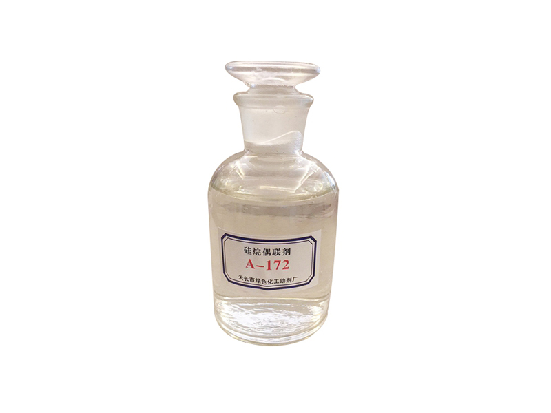 硅烷偶联剂A-172