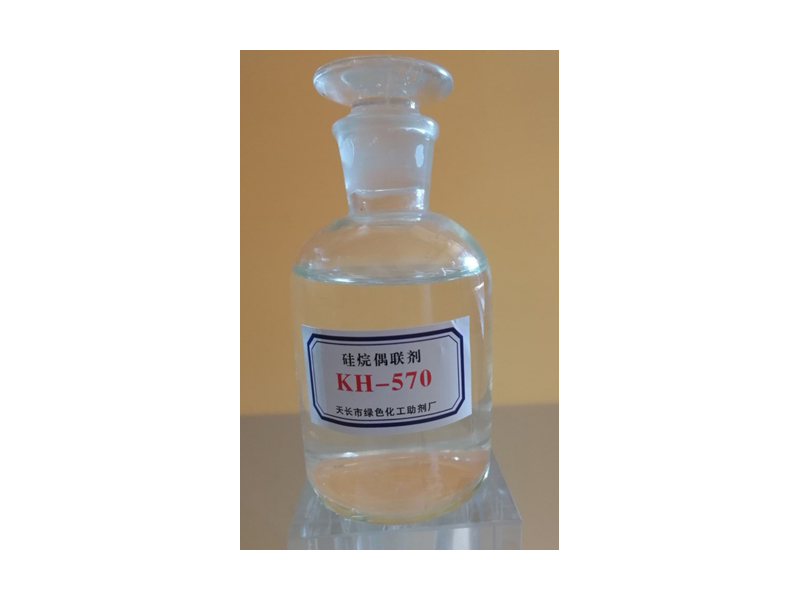 硅烷偶联剂KH-570