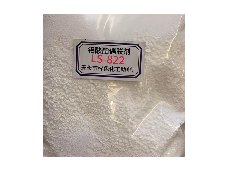 铝酸酯偶联剂LS-822
