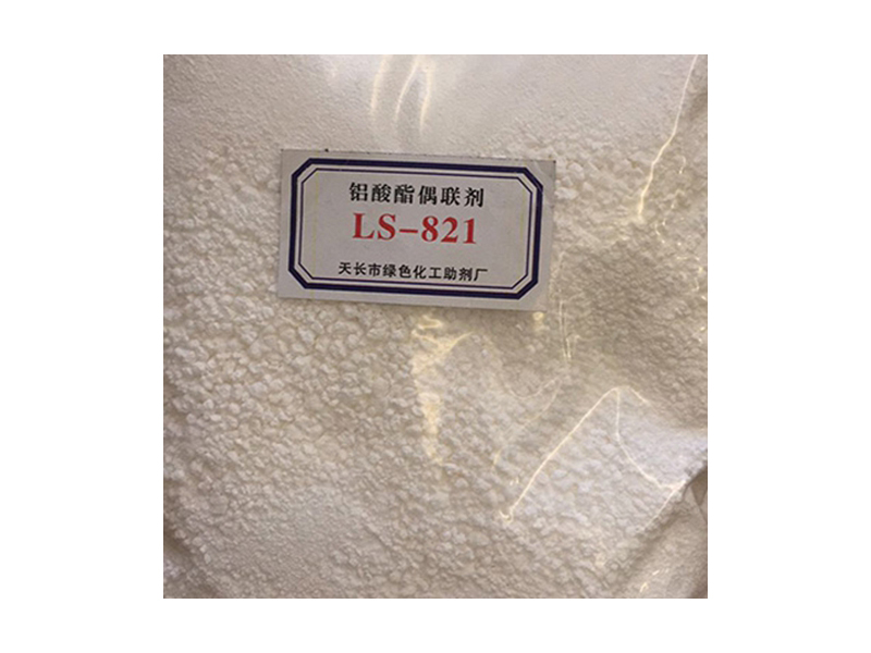 铝酸酯偶联剂LS-821
