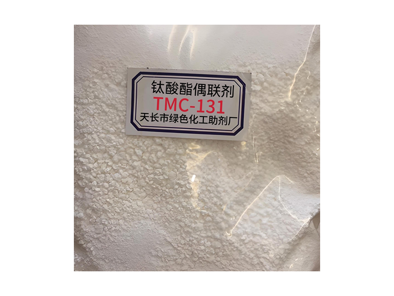 钛酸酯偶联剂TMC-131(固体)