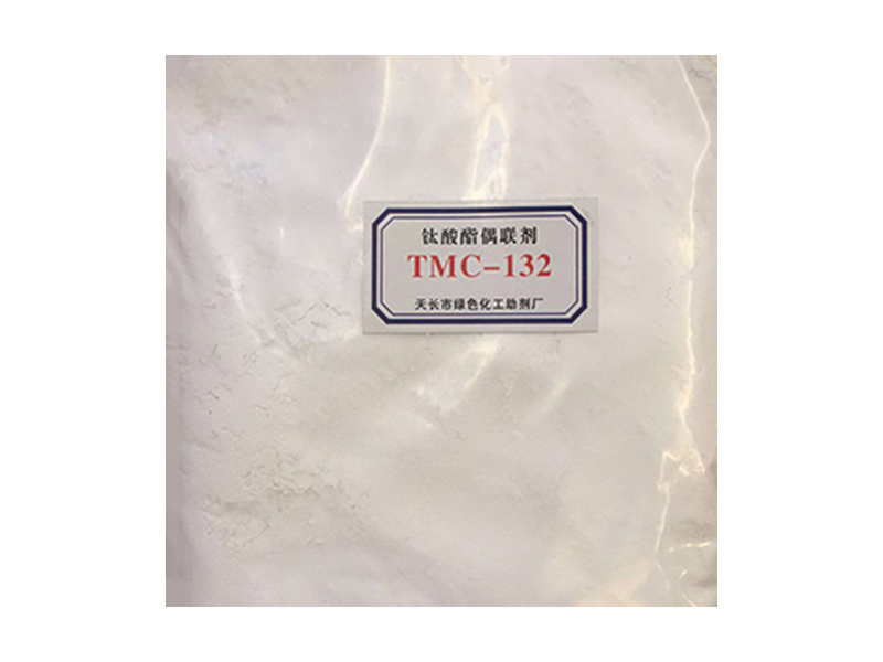 钛酸酯偶联剂TMC-132(粉状)