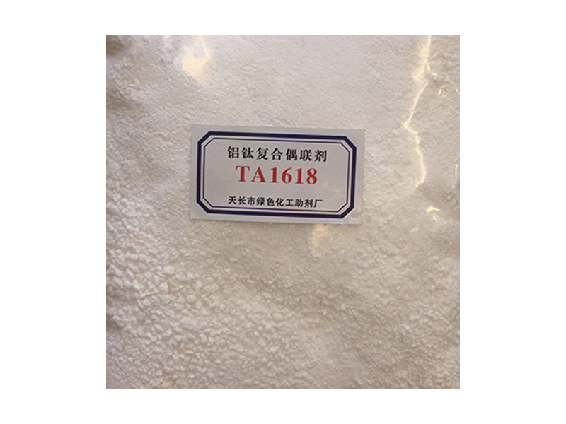 铝钛复合偶联剂TL-TA1618